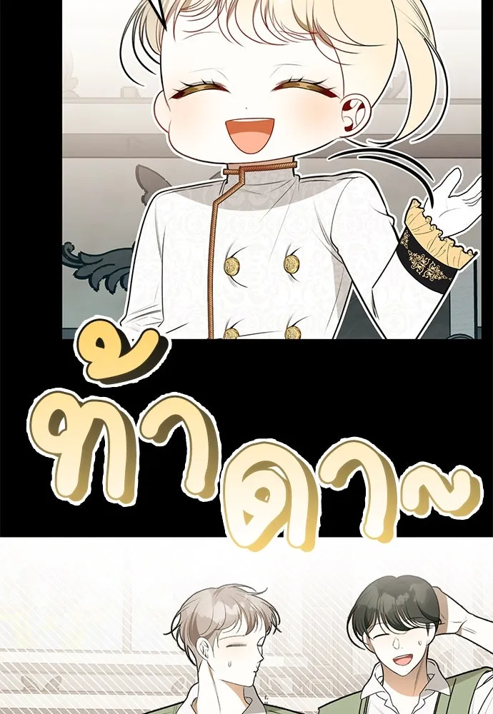 ยัยจิ๋วสมองแจ๋ว ตอนที่ 17 รูปที่ 52