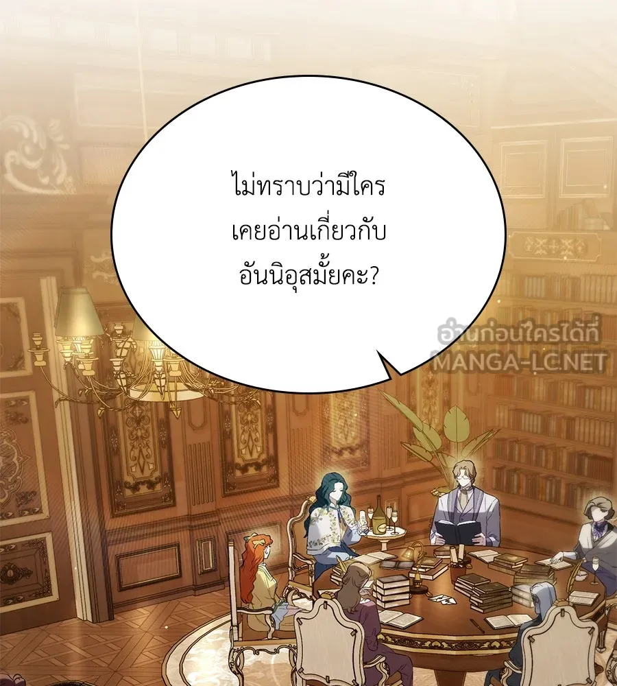 เล่ห์รักชนชั้นสูง ตอนที่ 44 รูปที่ 72