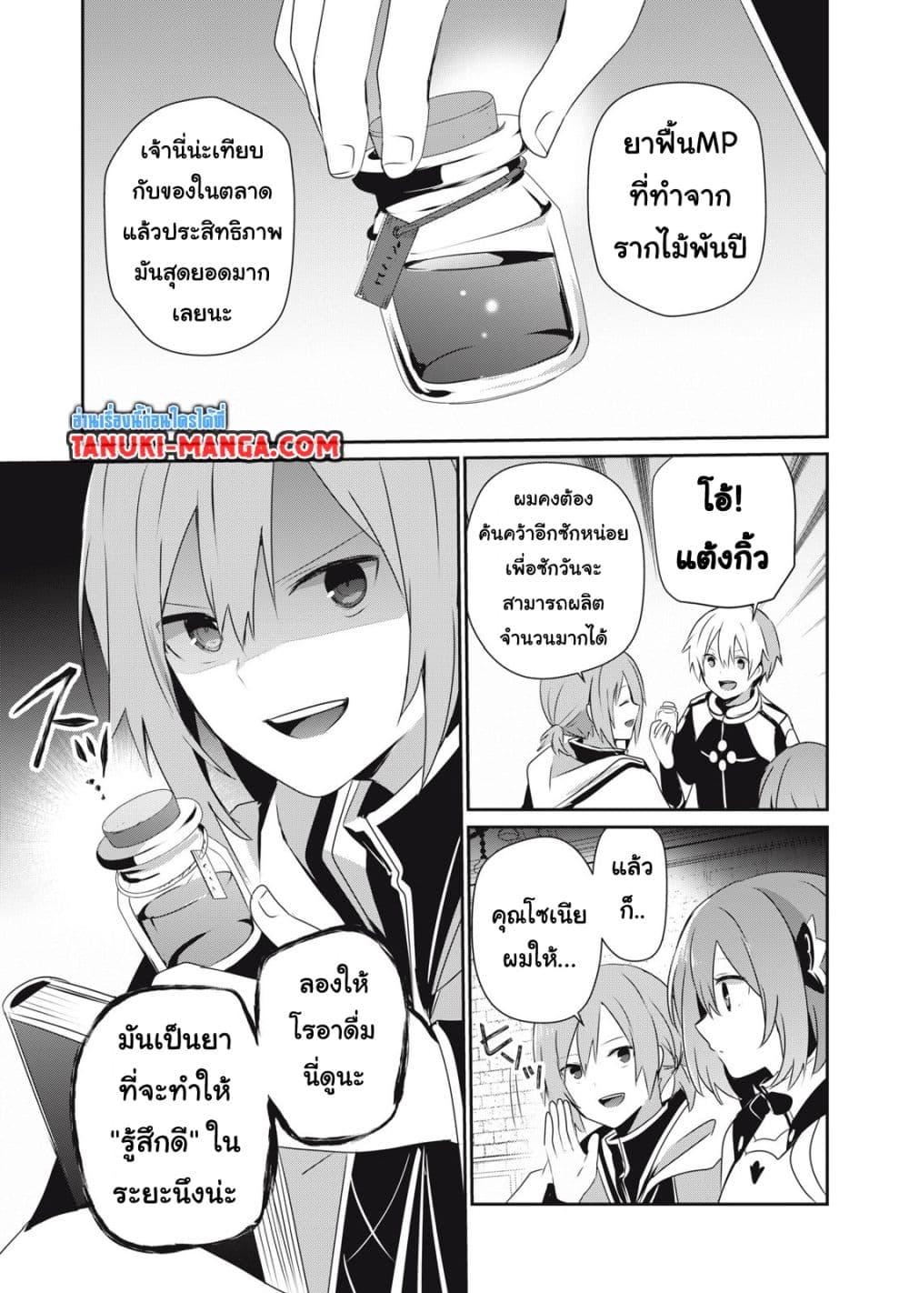 Manga-lc-com อ่านมังงะ อ่านการ์ตูน ออนไลน์ ฟรี Teihen Boukensha da kedo Mahou wo Kiwamete Miru Koto ni Shita ตอนที่ 1 2 3 4 5 6 7 8 9 10 11 12 13 14 ฟรี ไม่มีโฆษณา Manga-lc - อ่าน มังงะ อ่าน การ์ตูน ออนไลน์ อ่านมังงะ ฟรี