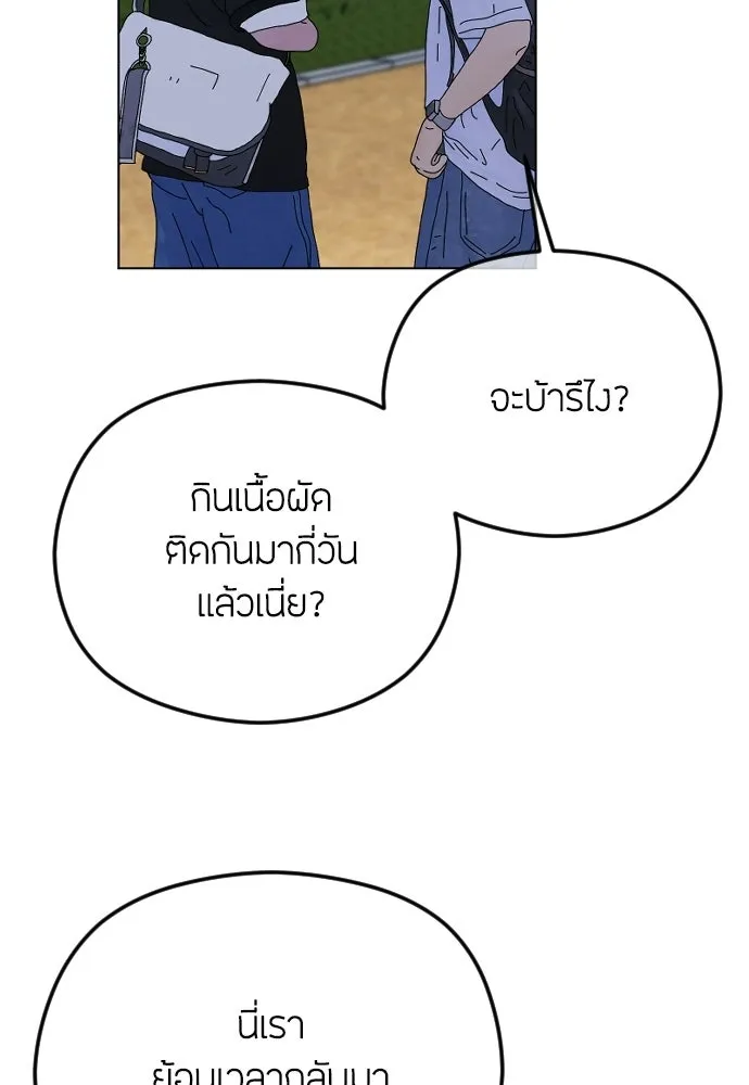 วิธีหนีตายจากนิยายโรคจิต ตอนที่ 98 รูปที่ 145