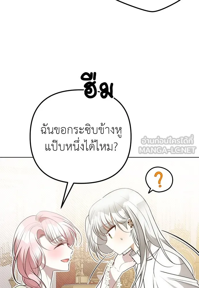 ยัยจิ๋วสมองแจ๋ว ตอนที่ 38 รูปที่ 102