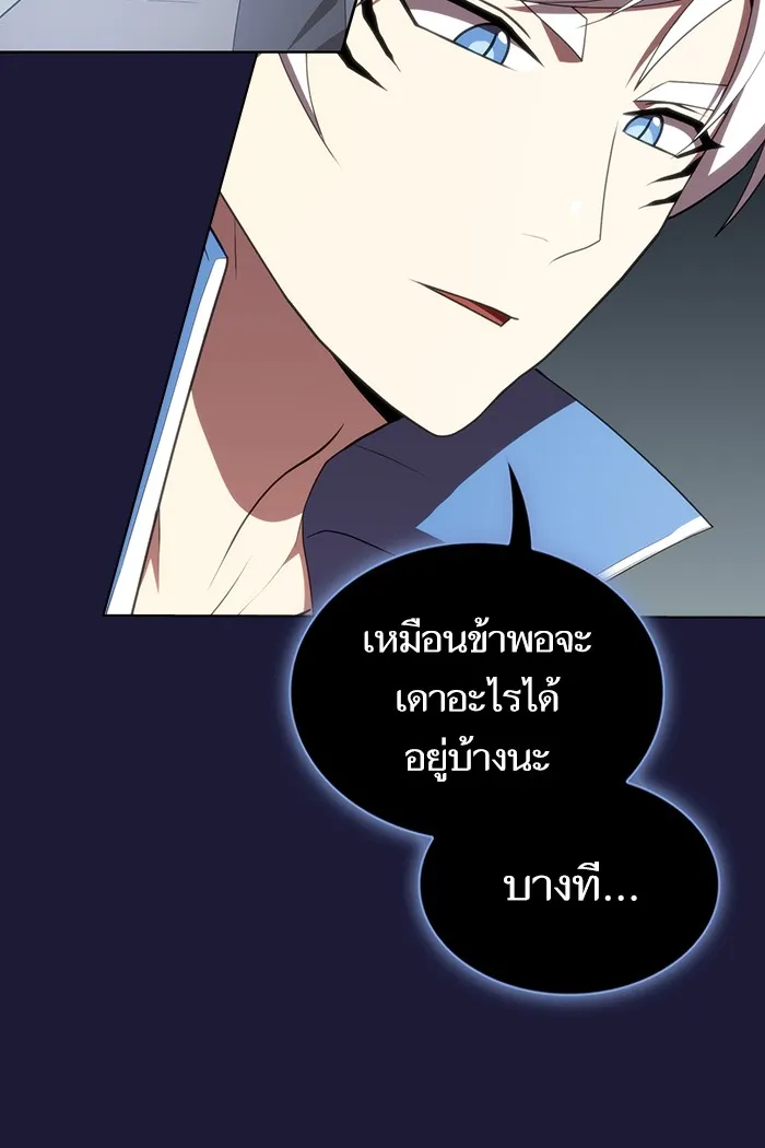 ผู้เล่นขั้นเทพแห่งหอคอยฝึกสอน ตอนที่ 135 รูปที่ 67