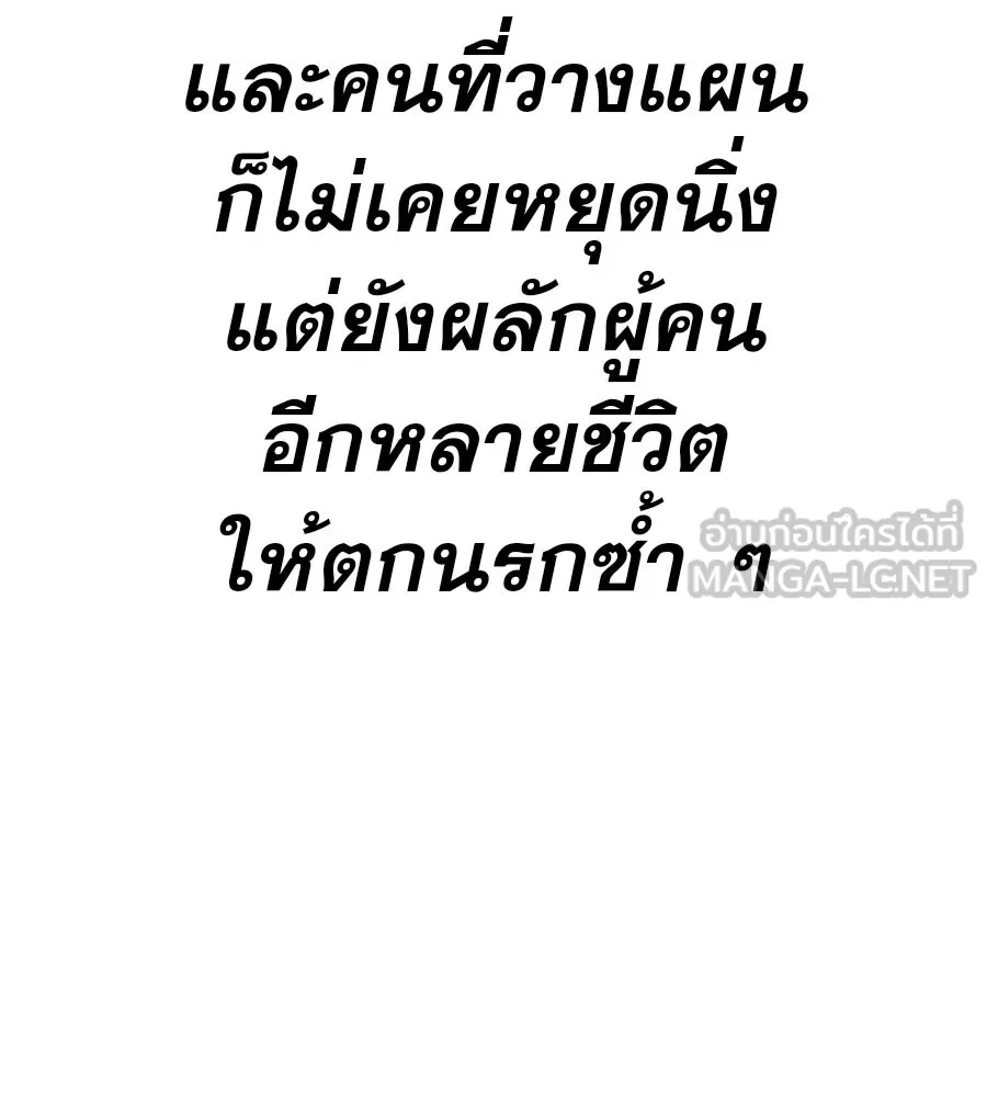 คอลเซ็นเตอร์เปลี่ยนชีวิต ตอนที่ 88 คิดบัญชี รูปที่ 141