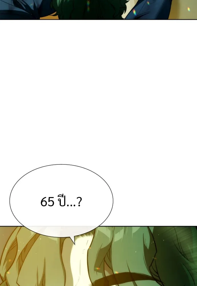 นักฆ่าย้อนวัย ตอนที่ 23 รูปที่ 98