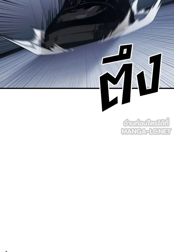 สนิมเชือดเลือดสาด ตอนที่ 16 รูปที่ 123