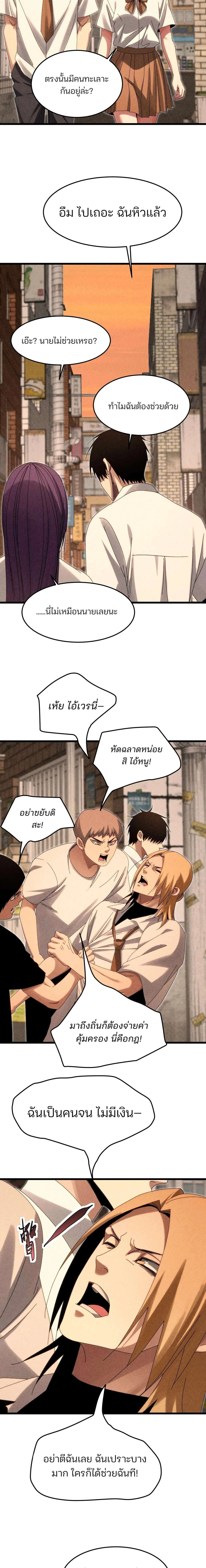 Rebirth of the Campus Special Forces Soldier เก_ดใหม_ของทหารหน_วยรบพ_เศษ ตอนที่ ตอนที่ 26 รูปที่ 15