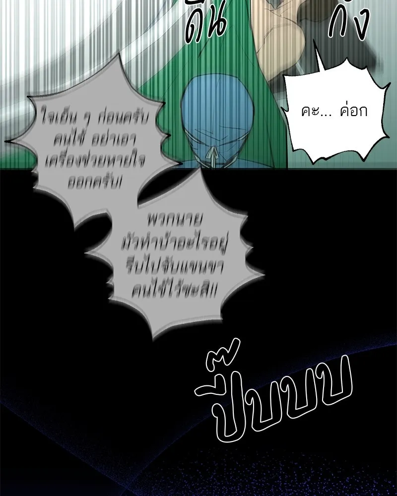 ตำนานเทพธิดาตกสวรรค์ ตอนที่ 91 รูปที่ 23