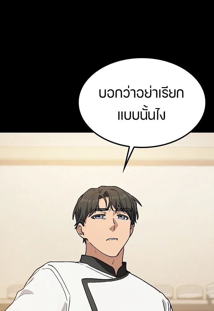 ตั้งแคมป์ฮีลใจในต่างโลก ตอนที่ 98 รูปที่ 106