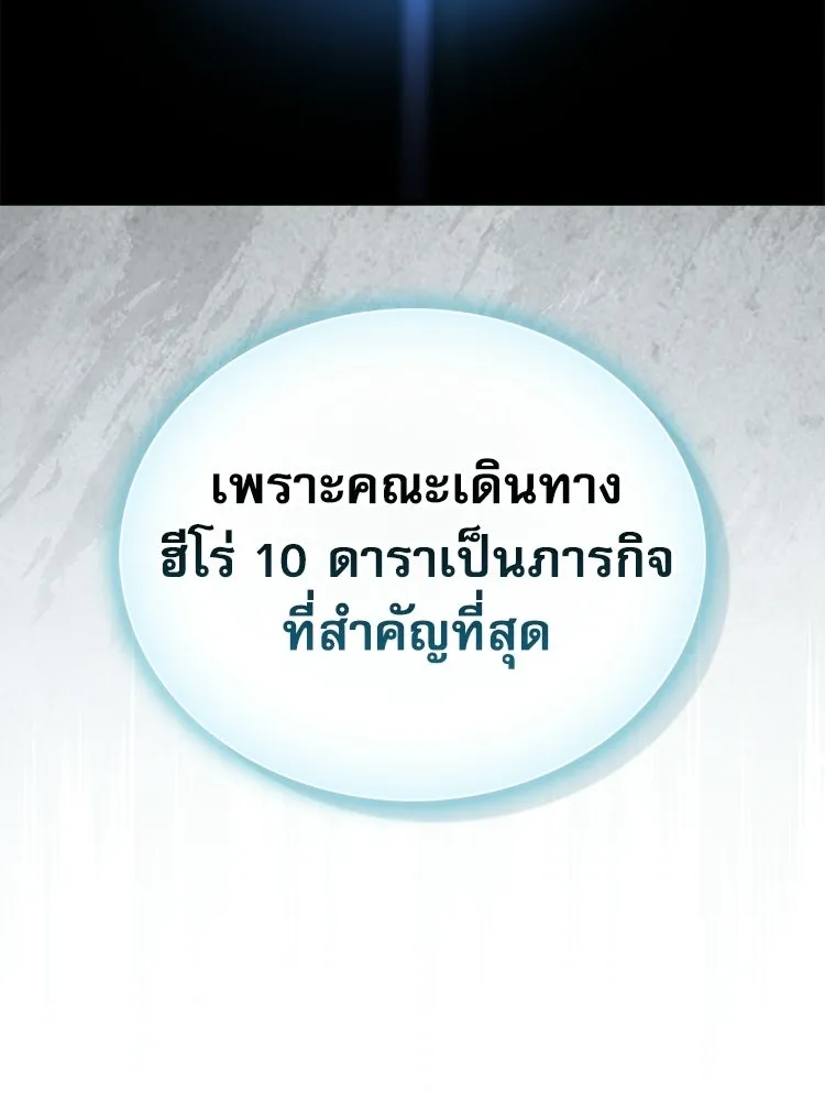 หยุดนะจอมมาร ฮีโร่ล้อมไว้หมดแล้ว ตอนที่ 34 เป็นพวกวิปริตหรือไง รูปที่ 149