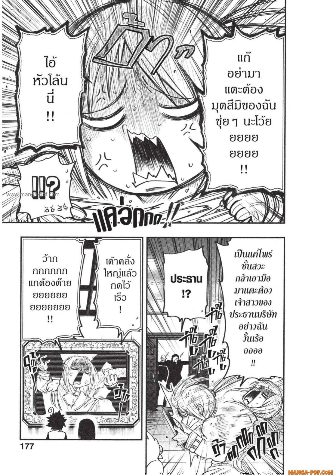 Manga-lc-com อ่านมังงะ อ่านการ์ตูน ออนไลน์ ฟรี Yozakura-san Chi no Daisakusen ตอนที่ 1 2 3 4 5 6 7 8 9 10 11 12 13 14 ฟรี ไม่มีโฆษณา Manga-lc - อ่าน มังงะ อ่าน การ์ตูน ออนไลน์ อ่านมังงะ ฟรี