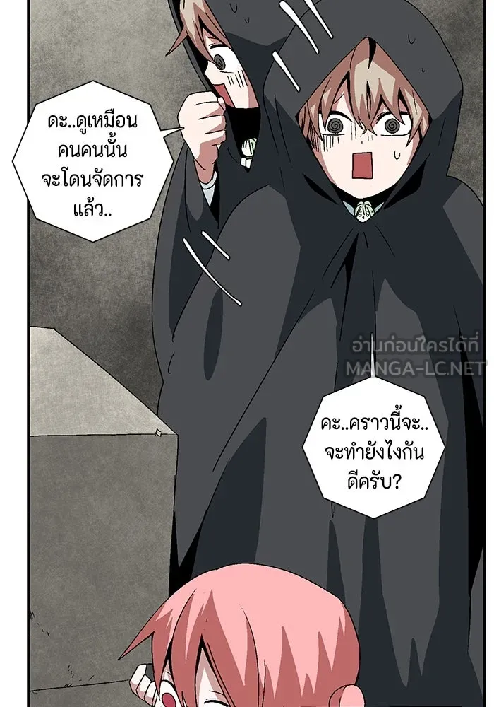 หนึ่งก้าวสู่เจ้ามาร ตอนที่ 45 ปะทะ (1) รูปที่ 99