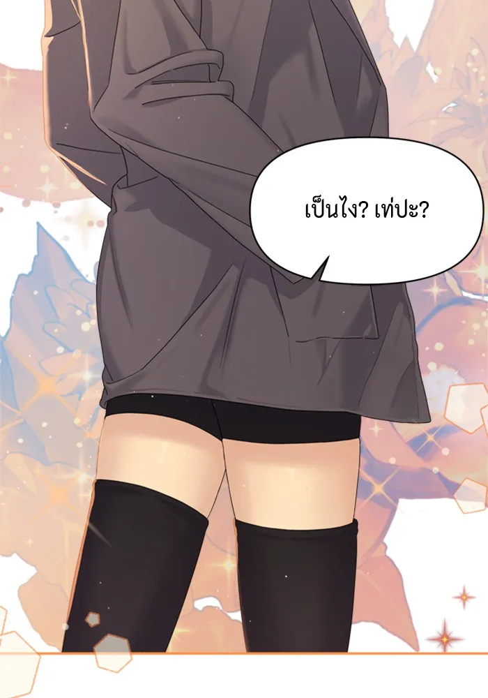 Couple Breaker ตอนที่ 6 รูปที่ 107