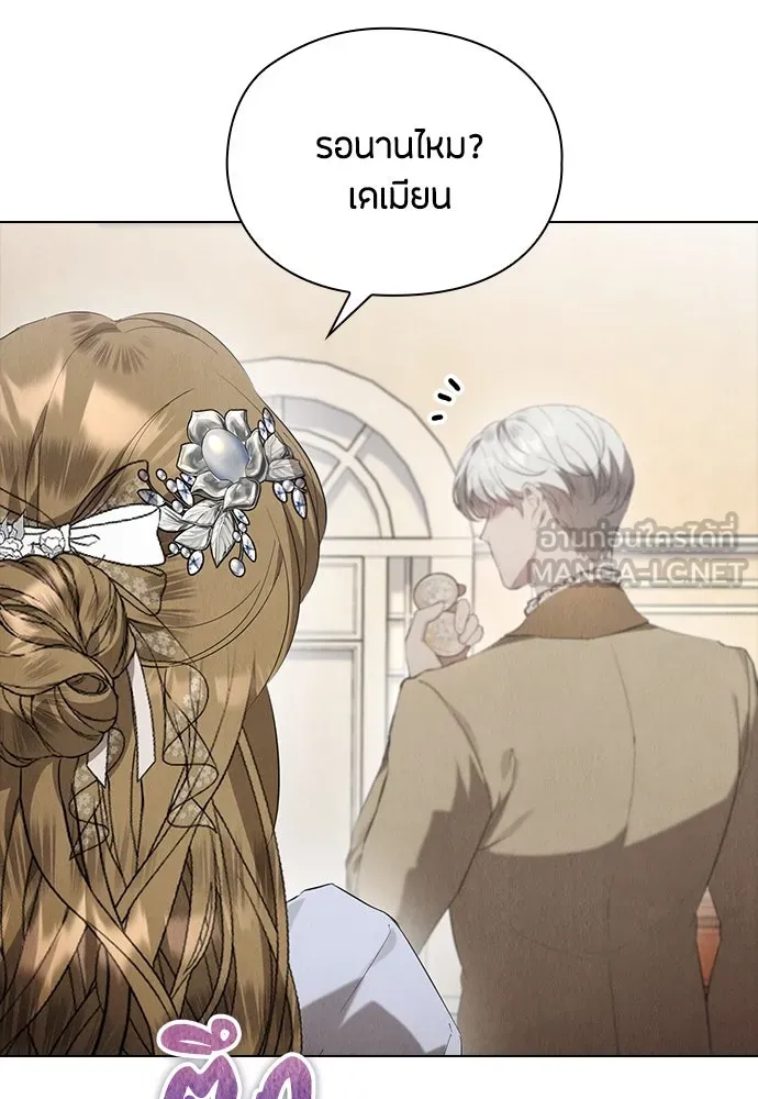 ลูกสาวตัวปลอมของท่านดยุก ตอนที่ 29 รูปที่ 3