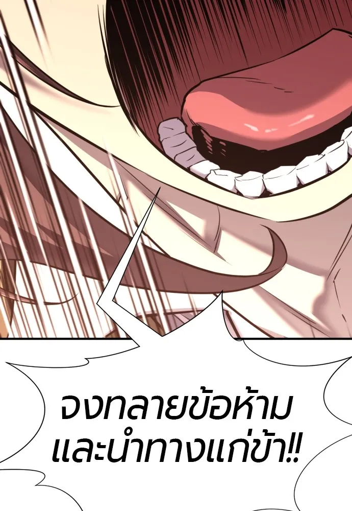 ยอดสถาปนิกผู้พิทักษ์อาณาจักร ตอนที่ 117 รูปที่ 64