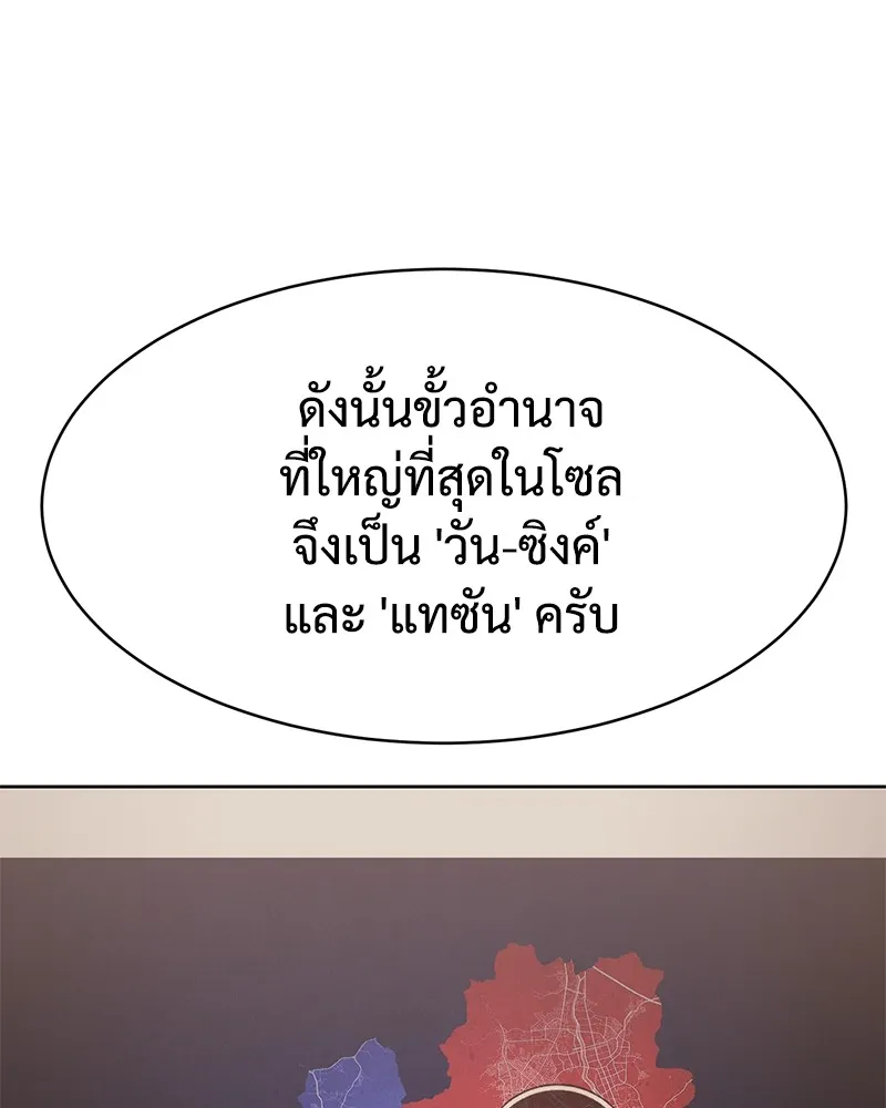 แบคXX ตอนที่ 60 รูปที่ 119