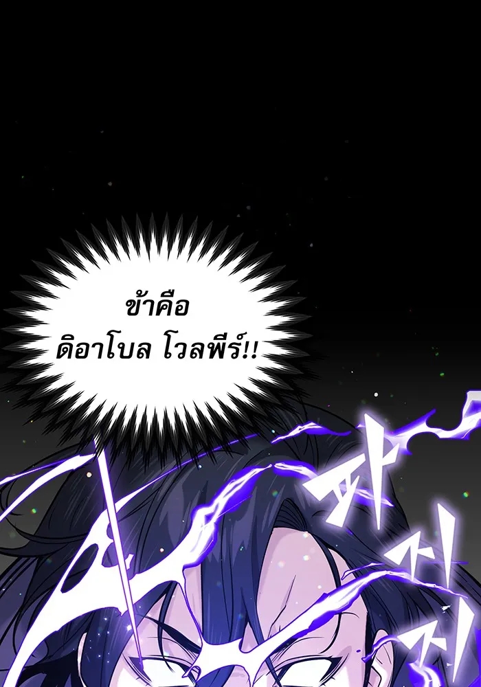 จอมเวทเกิดใหม่ในรอบ 66666 ปี ตอนที่ 1 รูปที่ 145