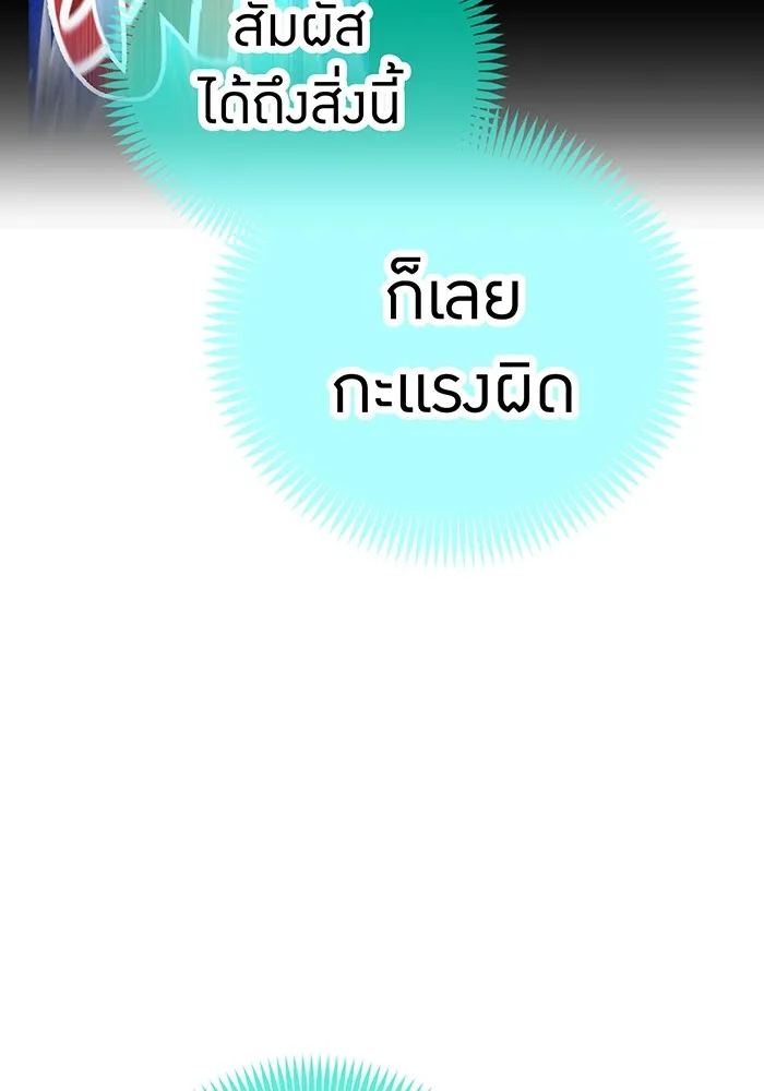 ฮันเตอร์สกิลโกง ตอนที่ 5 สุดแกร่งในตำนาน vs สุดแกร่งแห่ง รูปที่ 19