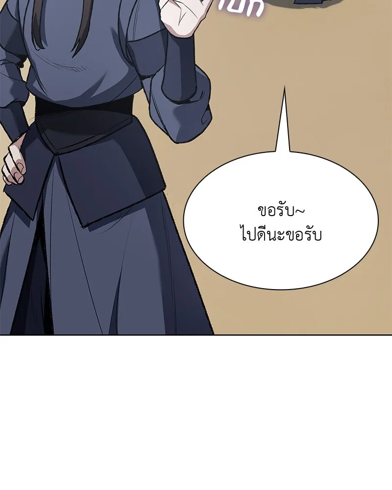 เกิดอีกทีเป็นว่าที่ประมุขลัทธิมาร ตอนที่ 47 รูปที่ 154