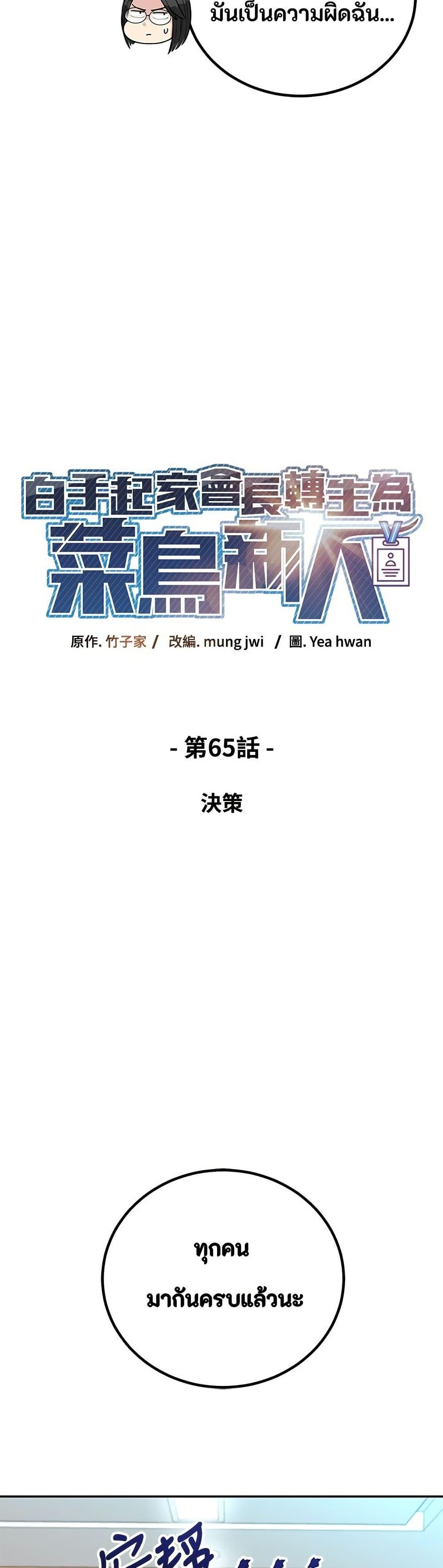 Manga-lc-com อ่านมังงะ อ่านการ์ตูน ออนไลน์ ฟรี Reincarnated as a New Employee ตอนที่ 1 2 3 4 5 6 7 8 9 10 11 12 13 14 ฟรี ไม่มีโฆษณา Manga-lc - อ่าน มังงะ อ่าน การ์ตูน ออนไลน์ อ่านมังงะ ฟรี