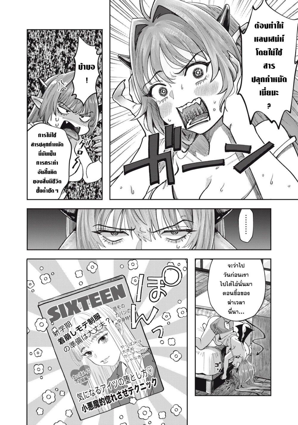 Manga-lc-com อ่านมังงะ อ่านการ์ตูน ออนไลน์ ฟรี Harapeko Succubus wa Ikasetai no ni! ตอนที่ 1 2 3 4 5 6 7 8 9 10 11 12 13 14 ฟรี ไม่มีโฆษณา Manga-lc - อ่าน มังงะ อ่าน การ์ตูน ออนไลน์ อ่านมังงะ ฟรี