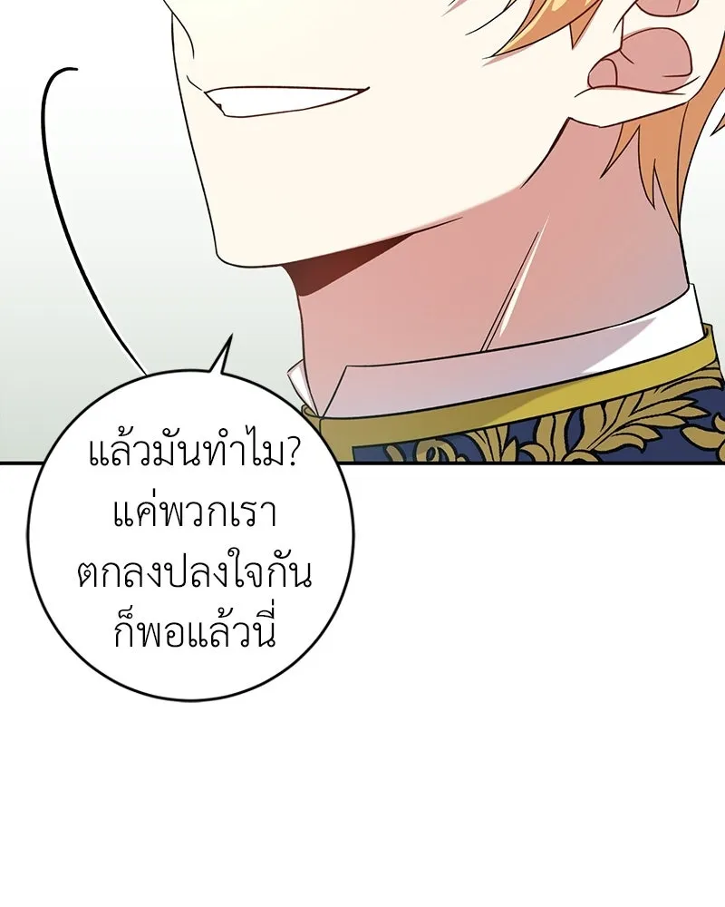 ภารกิจไล่ตามลุค บีเชล ตอนที่ 8 รูปที่ 73