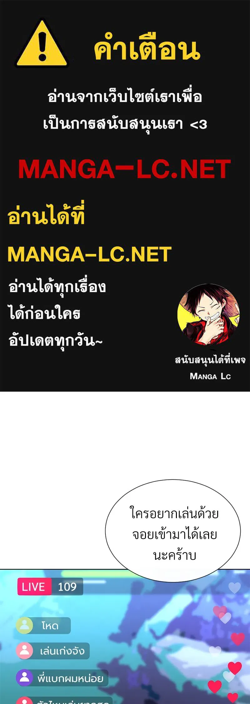 Level One Dreamersbrผู้ชนะรักนี้ต้องเป็น ตอนที่ 47 รูปที่ 1