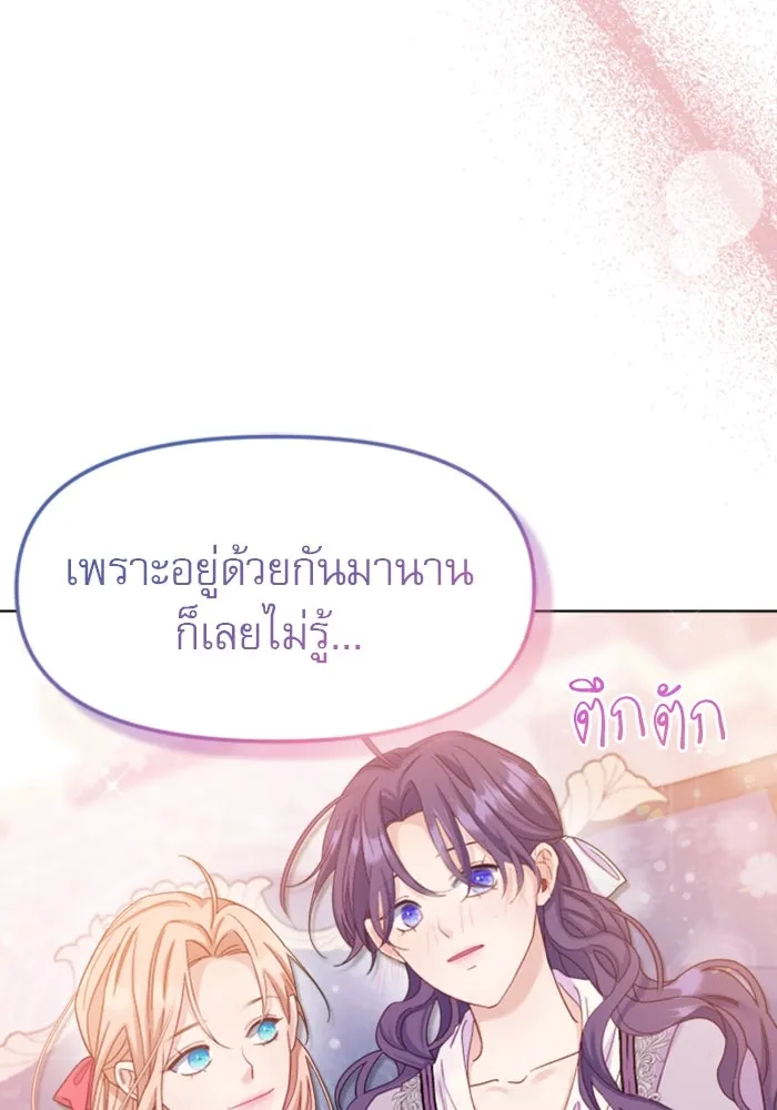 ไม่รักให้ตาย ตอนที่ 3 รูปที่ 151