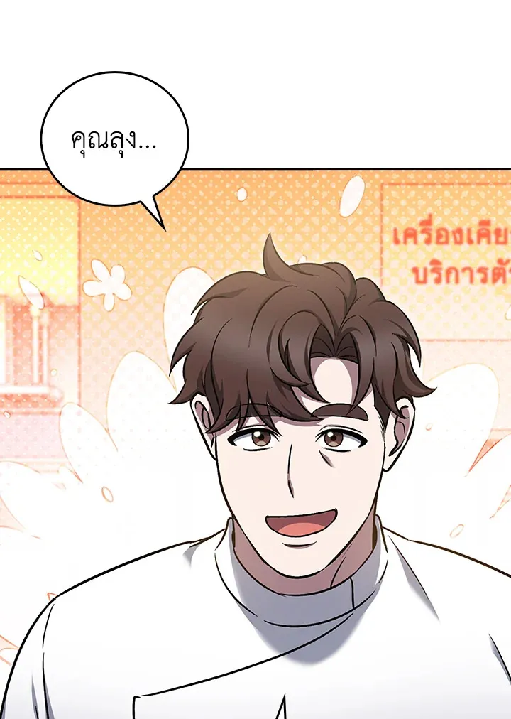 The Delivery Man From Murim ตอนที่ ตอนที่ 60 รูปที่ 98