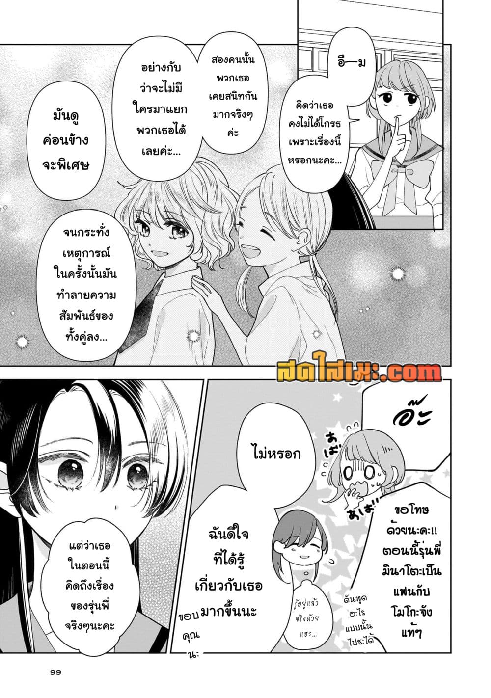Manga-lc-com อ่านมังงะ อ่านการ์ตูน ออนไลน์ ฟรี Furetai wa Koi no Hajimari ตอนที่ 1 2 3 4 5 6 7 8 9 10 11 12 13 14 ฟรี ไม่มีโฆษณา Manga-lc - อ่าน มังงะ อ่าน การ์ตูน ออนไลน์ อ่านมังงะ ฟรี