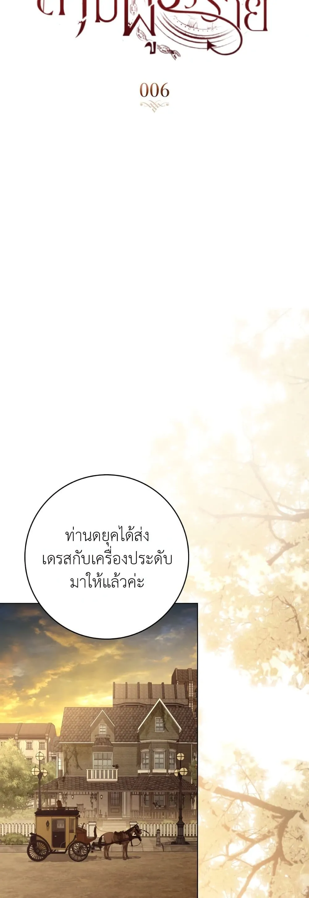 Manga-lc-com อ่านมังงะ อ่านการ์ตูน ออนไลน์ ฟรี A Wicked Husband ตอนที่ 1 2 3 4 5 6 7 8 9 10 11 12 13 14 ฟรี ไม่มีโฆษณา Manga-lc - อ่าน มังงะ อ่าน การ์ตูน ออนไลน์ อ่านมังงะ ฟรี