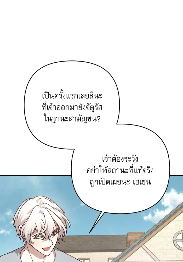 เกิดใหม่คราวนี้ ขอเป็นคนดีดูสักครั้ง ตอนที่ ตอนพิเศษ 9 รูปที่ 52