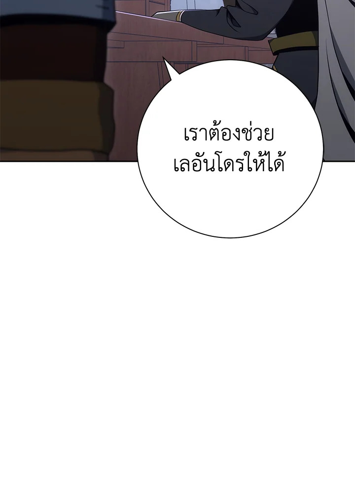 พลทหารโครงกระดูกผู้ม ตอนที่ 170 รูปที่ 105