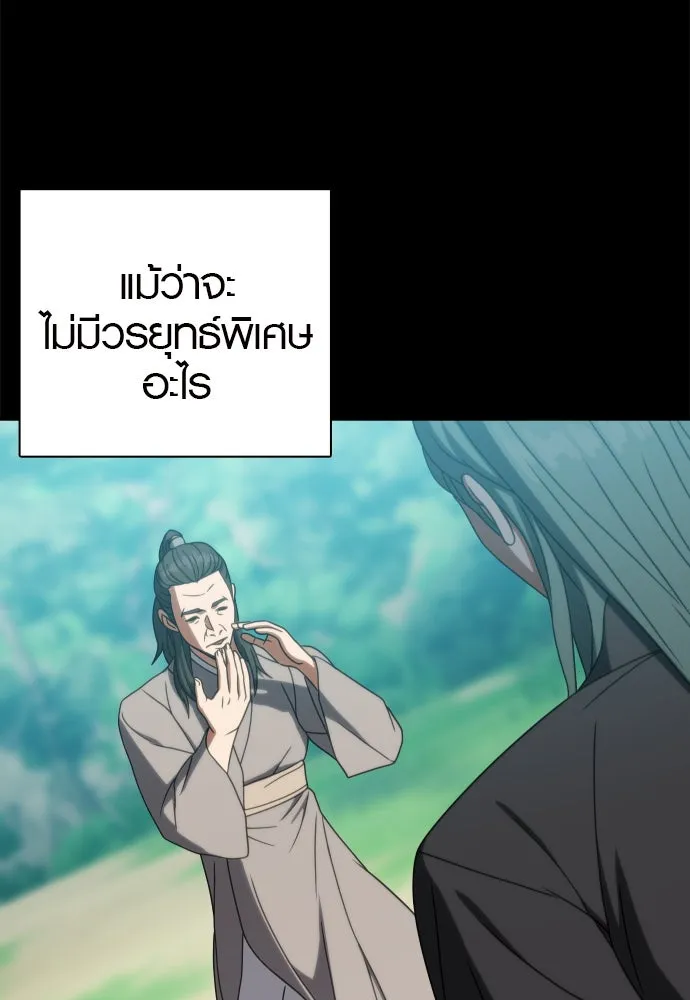 นักรบแช่แข็ง ตอนที่ 38 รูปที่ 43