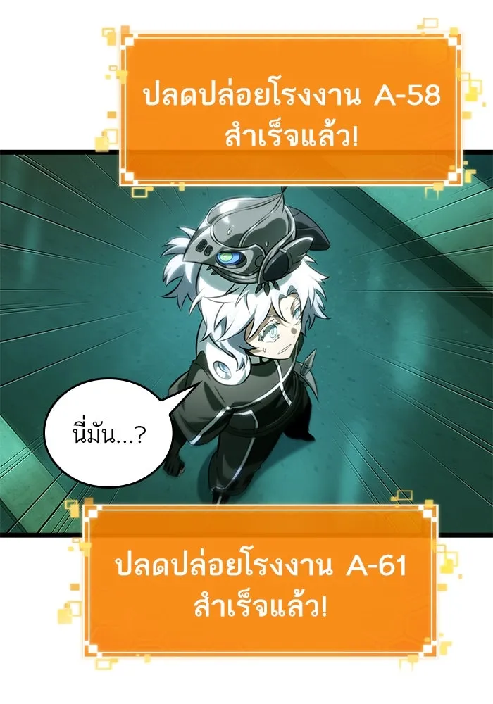 หลังวันสิ้นโลก ตอนที่ 132 รูปที่ 100