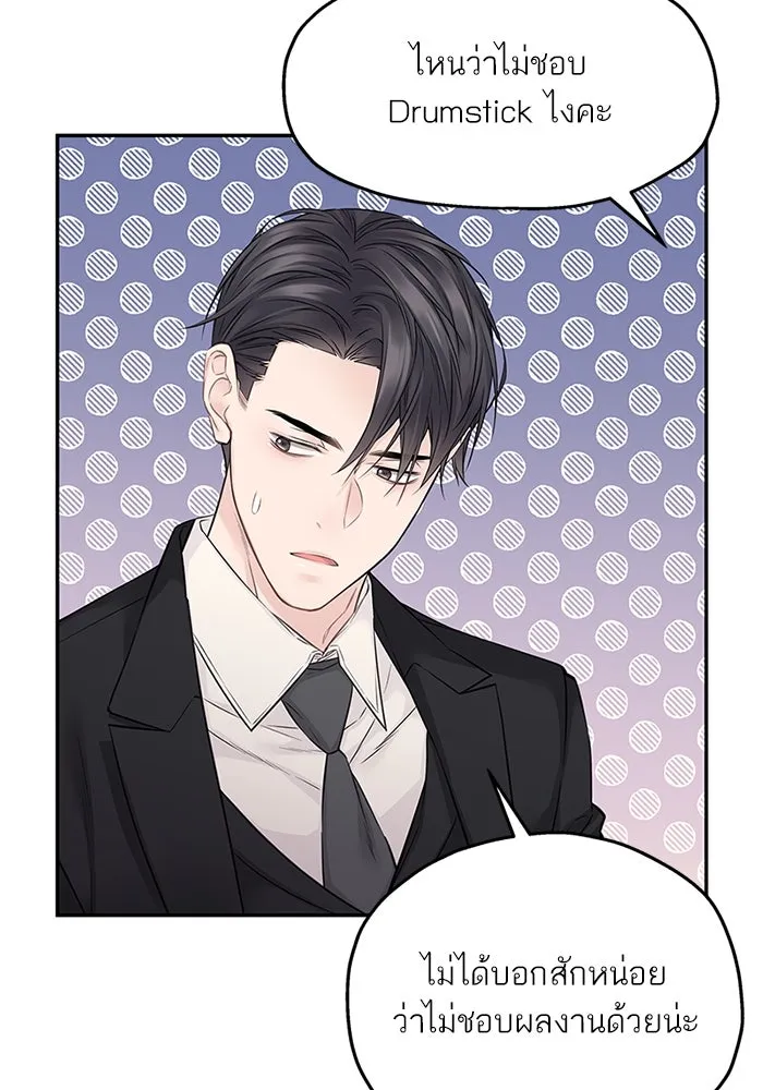 สลับรัก สลับชะตา ตอนที่ 60 รูปที่ 22