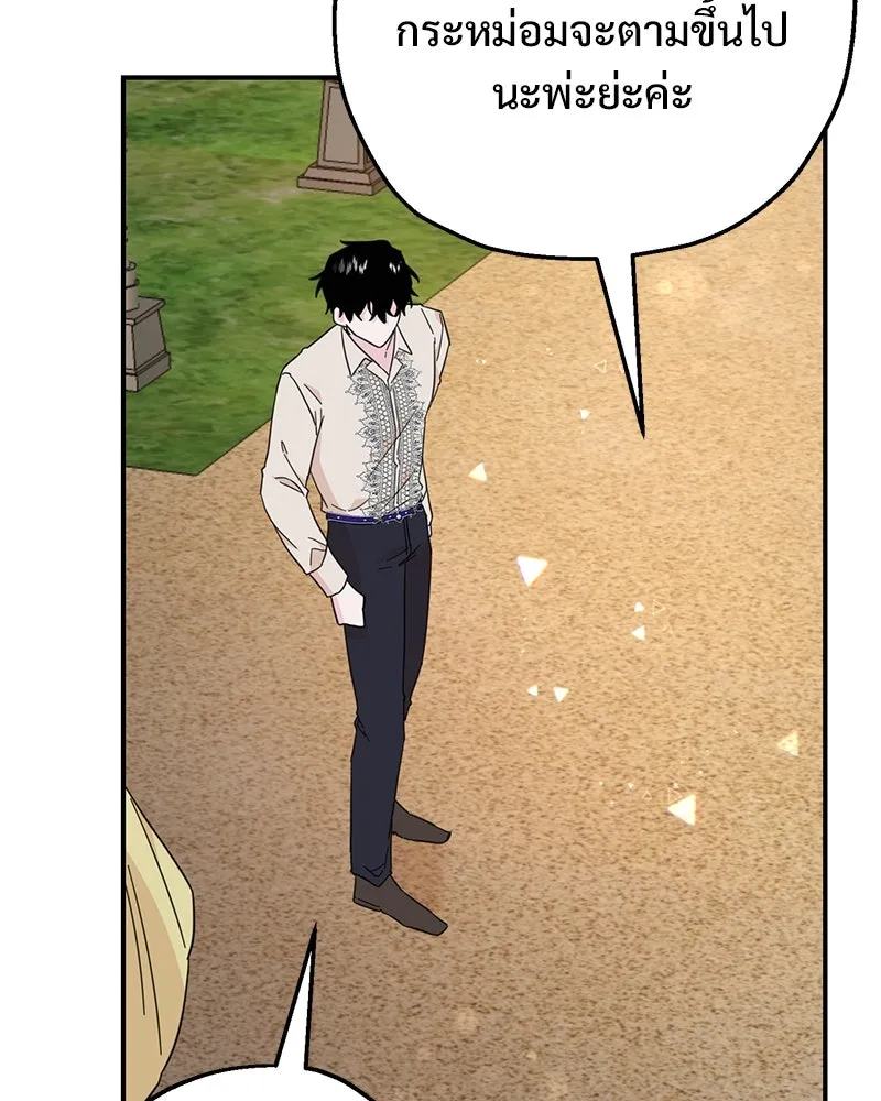 อนาคตพบรัก ตอนที่ 9 รูปที่ 146