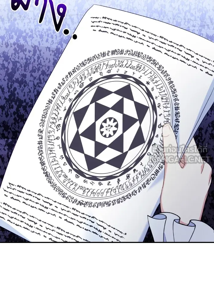 บุตรสาวของดยุกปีศาจ ตอนที่ 116 รูปที่ 18