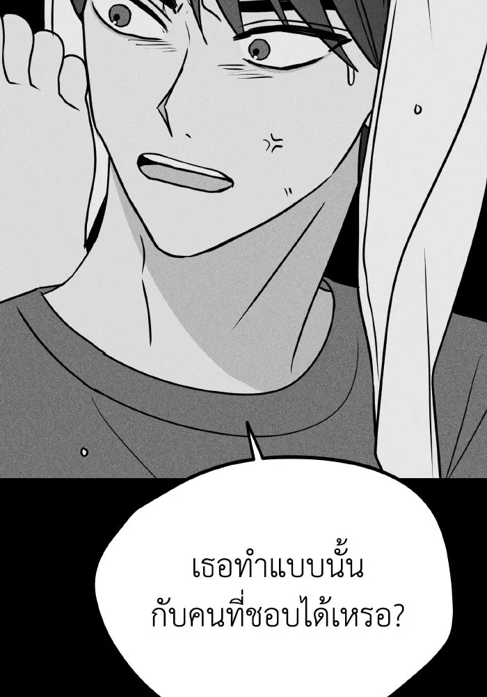 รักนี้ไม่มีรีไซเคิล ตอนที่ 18 รูปที่ 20