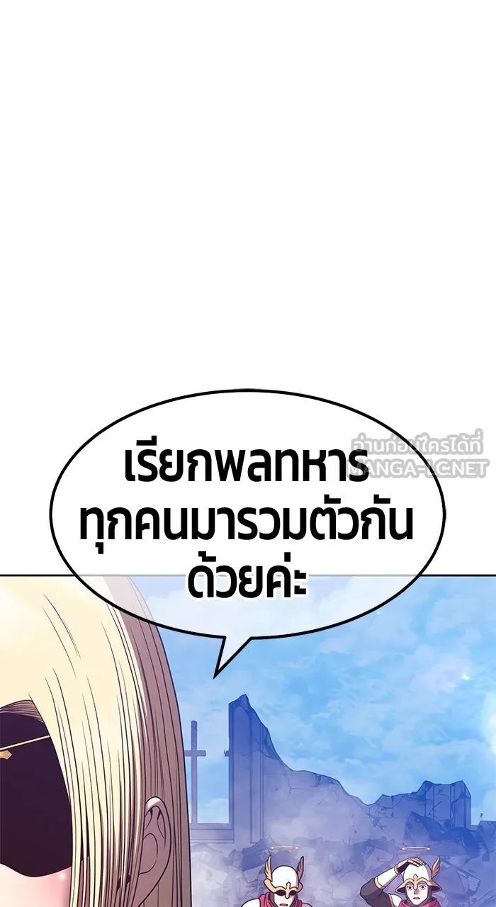 +99 ท่อนไม้พร้อมบวก ตอนที่ 50 รูปที่ 132