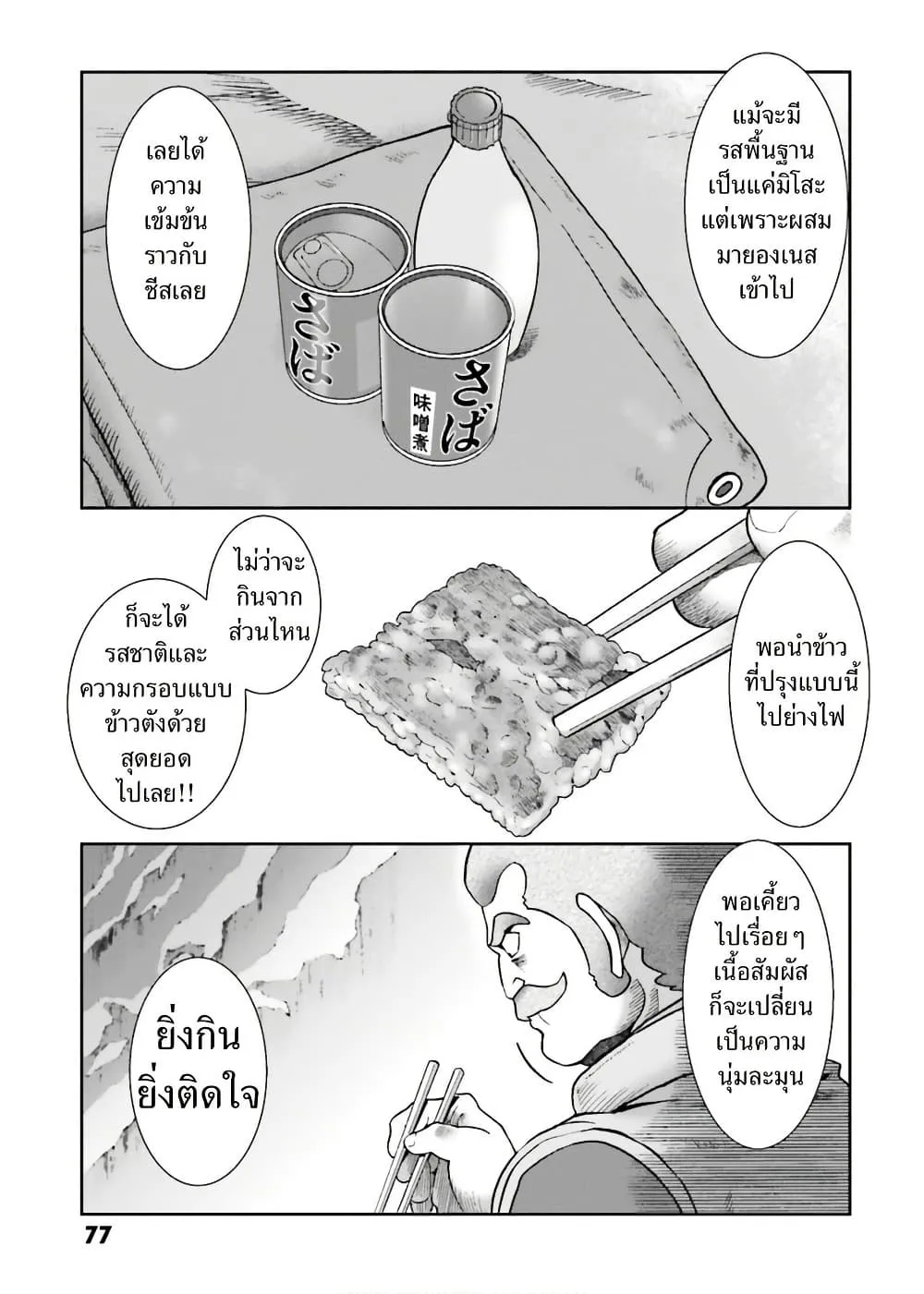 Manga-lc-com อ่านมังงะ อ่านการ์ตูน ออนไลน์ ฟรี Ral Meshi Ramba Ral no Haitoku Gohan ตอนที่ 1 2 3 4 5 6 7 8 9 10 11 12 13 14 ฟรี ไม่มีโฆษณา Manga-lc - อ่าน มังงะ อ่าน การ์ตูน ออนไลน์ อ่านมังงะ ฟรี