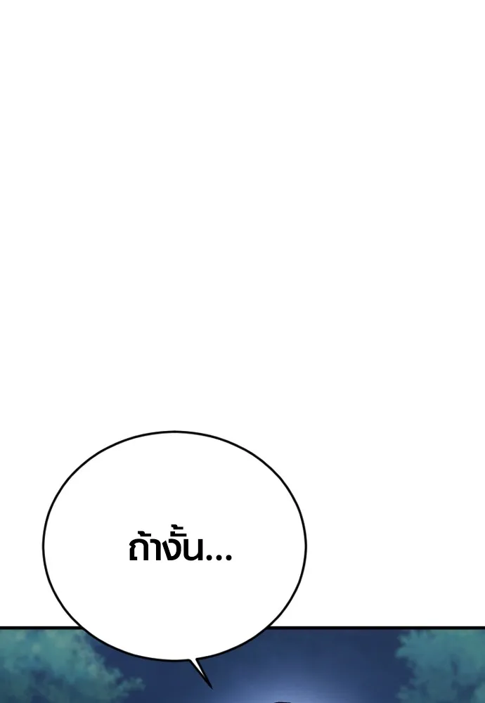 อาชญากรวัยเยาว์ ตอนที่ 75 เริ่มการไล่ล่า รูปที่ 50