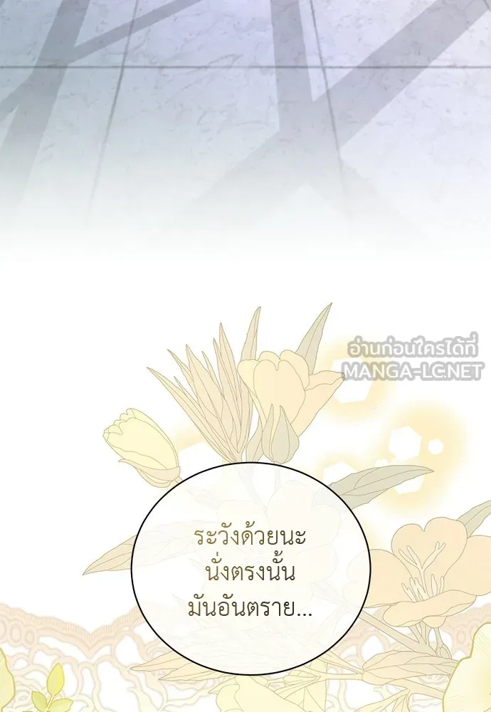 สาวใช้อย่างฉัน ขอเลือกหันหลังให้นาย ตอนที่ 55 รูปที่ 42