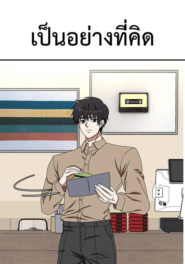 ช่วยเปลี่ยนฉันที ตอนที่ 158. ซองคโยบิน 7 รูปที่ 22