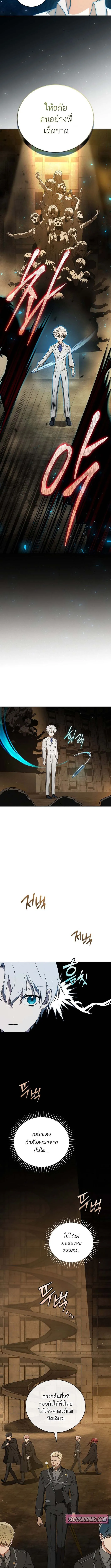 Concept Grasping Magic Genius อ_จฉร_ยะเวทมนตร_ ผ_ไขความล_บแห_งมานา ตอนที่ ตอนที่ 7 รูปที่ 11