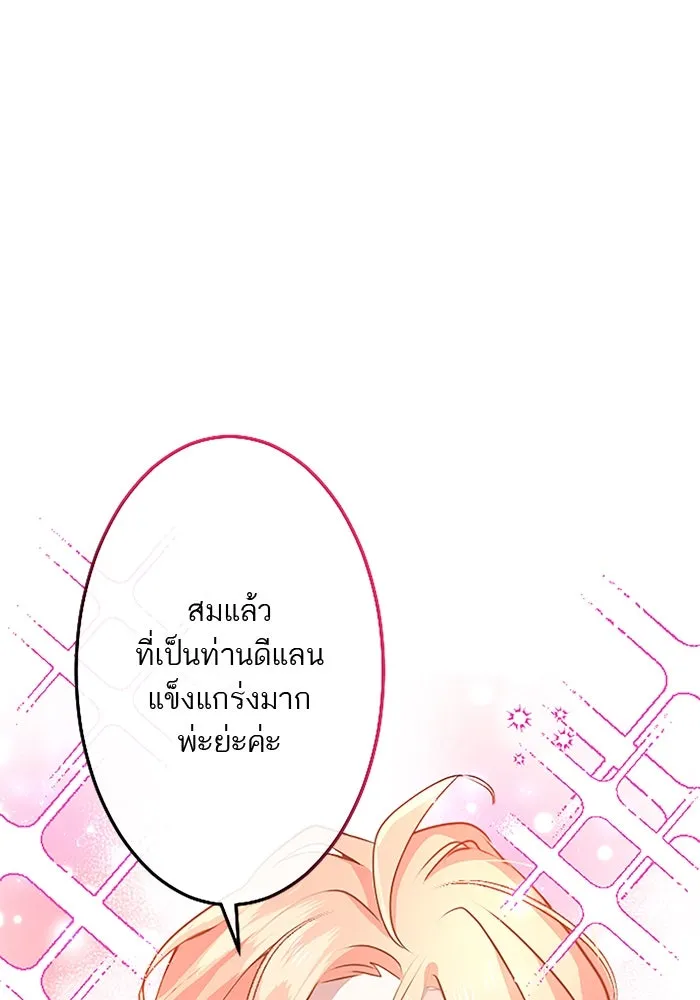 คุณหนูย้อนเวลามาเป็นอัศวิน ตอนที่ 14 รูปที่ 77