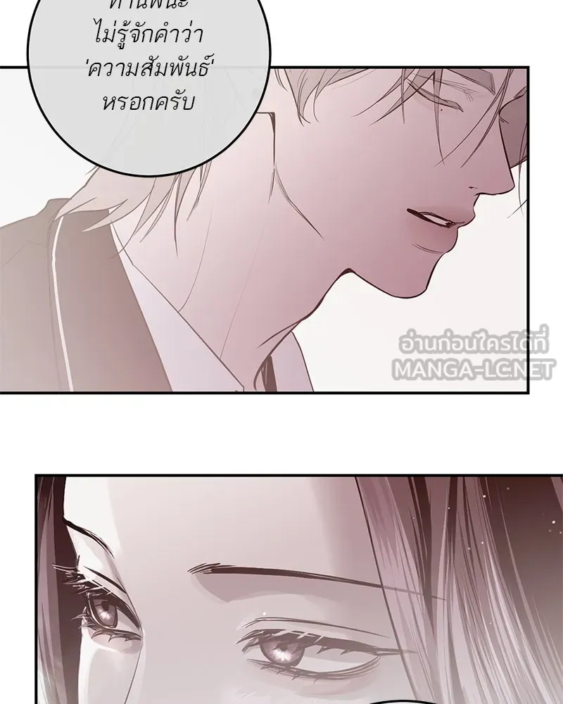 ตำนานเทพธิดาตกสวรรค์ ตอนที่ 72 รูปที่ 150