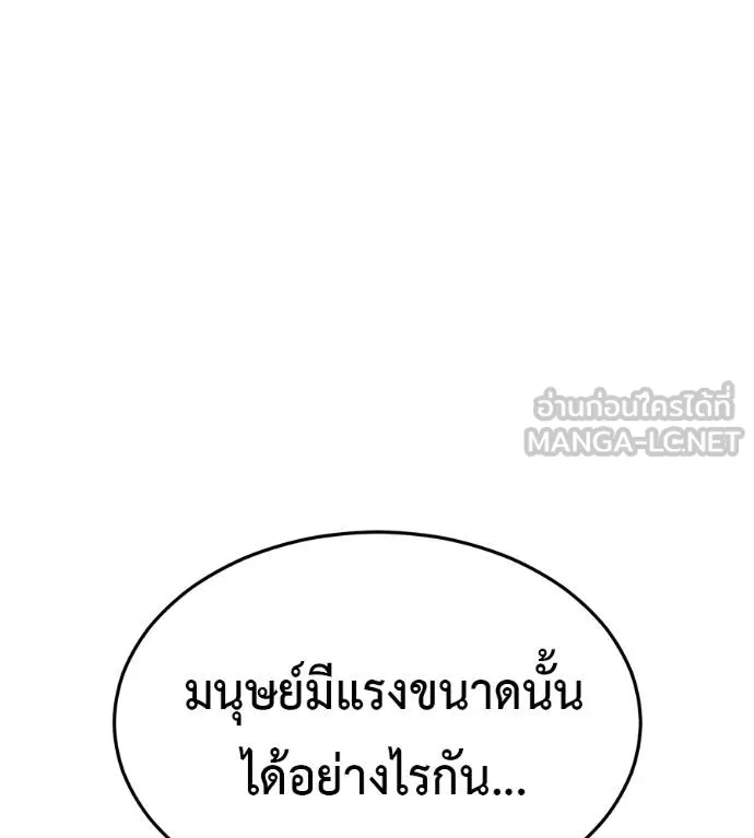 เรียกฉันว่าพระเจ้า ตอนที่ 25 รูปที่ 174