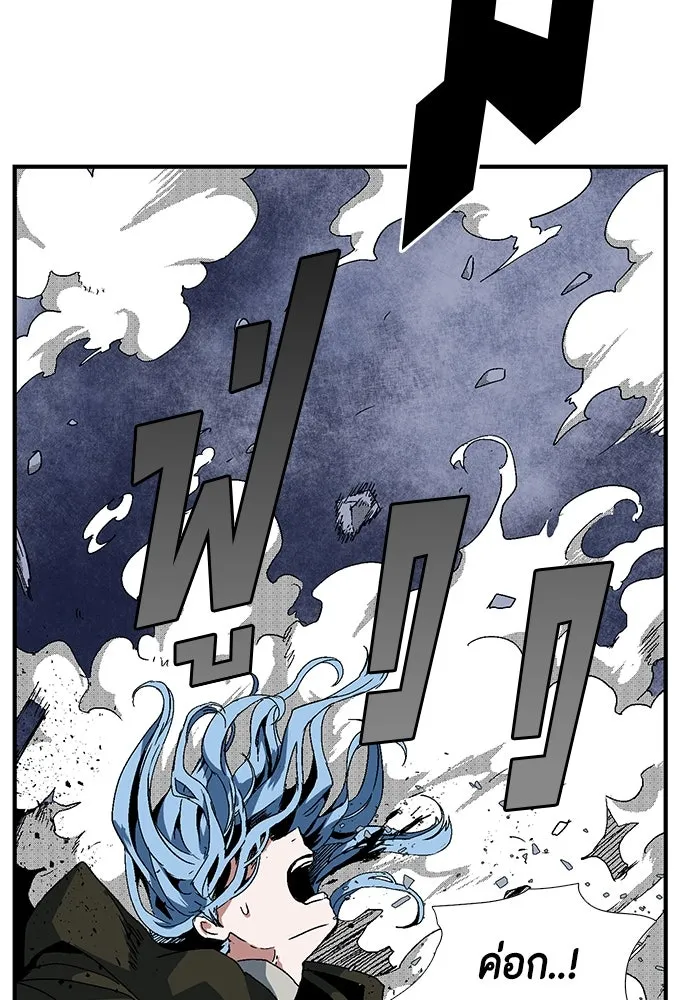 หนึ่งก้าวสู่เจ้ามาร ตอนที่ 2 การเริ่มต้นครั้งใหม่ (2) รูปที่ 25