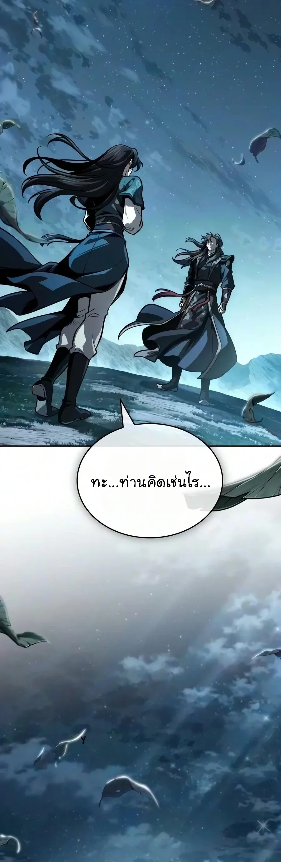 Nano Machine นาโนมาช_น ตอนที่ ตอนที่ 321 รูปที่ 5