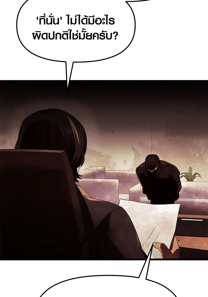 พลิกชะตาคว้าไอเทมระดับเทพ ตอนที่ 51 รูปที่ 65